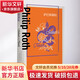 薩巴斯劇院（菲利普.羅斯全集） 上海譯文出版社 (美)菲利普·羅斯 著(zhù) 張聽(tīng)泉//張艷 譯 精裝 書(shū)籍 圖書(shū)