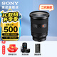 索尼（SONY）FE 24-70mm F2.8 GM II 全畫(huà)幅標(biāo)準(zhǔn)變焦 G大師鏡頭 恒定光圈 廣角到中焦距 SEL2470GM2 二代限時(shí)贈(zèng)黑鷂肩帶 標(biāo)配