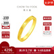 周大福ING系列520時(shí)鐘黃金情侶對(duì)戒(工費(fèi):160計(jì)價(jià))F222351七夕節(jié) 11號(hào) 足金 約4.25g