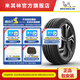 米其林（MICHELIN）輪胎 285/40R21 109Y XL TL PILOT SPORT 4 SUV FRV 適配 奧迪Q7