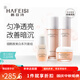 韓菲詩(shī)煙酰胺美白亮妍套組護膚品化妝品套裝女補水保濕提亮膚色 美白 水+乳