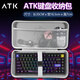 貓倫ATK艾泰克RS6鍵盤(pán)收納包抗壓rs6air/ultra鍵盤(pán)包68rx鍵盤(pán)防塵包rs7v2鍵盤(pán)鼠標包a87/pro外設收納包 【經(jīng)典款】RS7/V2/Ultra鍵鼠包一個(gè)