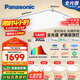 松下（Panasonic）吸頂燈全光譜護(hù)眼智能客廳燈簡(jiǎn)約松晴升級(jí)款四室一廳【包安裝】