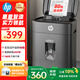 HP惠普全自動80張碎紙機商務辦公中型家商兩用粉碎機（大容量可碎卡訂書釘連續(xù)碎紙20分鐘）B16060CC