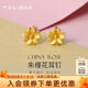 謝瑞麟（TSL）黃金耳釘女朱槿花簡(jiǎn)約氣質(zhì)足金耳飾生日YM352 約0.75g 工費(fèi)200元