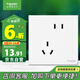 施耐德電氣 錯位五孔插座 86型暗裝墻壁電源開關(guān)插座面板 皓呈系列 奶油白色
