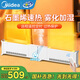 美的（Midea）石墨烯電熱踢腳線(xiàn)取暖器智能語(yǔ)音電暖氣家用電暖器節能地暖客廳暖風(fēng)機全屋取暖神器大面積 【熱霧加濕  雙驅速熱】遙控款