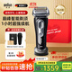 博朗（BRAUN）【政府補貼】朱一龍同款剃須刀經(jīng)典9系德國整機進(jìn)口可水洗刮胡刀電動(dòng)往復式胡須刀送男友生日禮物 【鏡面黑】經(jīng)典9系9340剃須刀禮盒裝