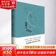風(fēng)流去中國青年出版社鮑鵬山 著 精裝 書籍