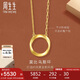 周生生七夕莫比烏斯環(huán)黃金套鏈 足金吊墜項鏈 93863N計價 47厘米5.25克