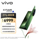 vivo X Fold5 12GB+256GB 青松 等效6000mAh藍海電池 超可靠三防折疊屏 蔡司超級長焦 AI 折疊屏手機