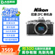 尼康（Nikon）Z30 Z50 ZFC 二手微單相機(jī)學(xué)生入門級4K超高清視頻家用輕便vlog照相機(jī) 99新 尼康ZFC【現(xiàn)貨，默認(rèn)銀色，黑色+100】 單機(jī)身 ※套餐二【70%用戶選擇，免費(fèi)升級套餐