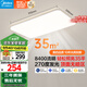 美的（Midea）客廳大燈led吸頂燈臥室燈簡約現(xiàn)代餐廳燈具140瓦三色明軒A1包安裝