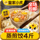皇家小虎蒸煎餃(豬肉玉米+菌菇三鮮)4斤/約100個 速凍餃子半成品 源頭直發(fā)
