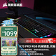 美商海盜船（USCORSAIR）機械鍵盤(pán)K70 RGB PRO/K70 MAX RGB/K70 CORE/K70 PRO TKL RGB 電競游戲 紅軸/茶軸/銀軸/光軸/磁軸 K70 RGB PRO