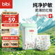 bibi純凈星球嬰兒紙尿褲XXL32(15-18kg)超柔干爽透氣夜用安睡尿不濕【品牌直供 安心品質(zhì)】