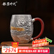 銀器時(shí)代純銀水杯足銀999山水金屋馬克杯鏨刻鍍金中式茶缸杯茶杯 190克+證書(shū) 300ml 1只 足銀999+禮盒