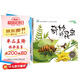 大自然的奧秘 全5冊原創(chuàng)手繪兒童科普讀物繪本3-6歲幼兒科普故事書 幼兒園老師推薦親子共讀動物植物科學探索啟蒙圖書小百科全書 