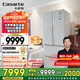 卡薩帝（Casarte）星空533升零嵌入雙系統700寬法式四開(kāi)門(mén)一級能效冰箱政府換新補貼BCD-533WGCFDM4WKU1
