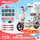 飛鴿 FG FLYING PIGEON電動(dòng)車(chē)鋰電成人女生女士小型電動(dòng)自行車(chē)輕便電單車(chē)2025新款電瓶車(chē)兩輪車(chē) 蜜璃粉【新升級款/可上牌照/智能快充】 【鉛酸】12A石墨烯/可提充電/助力續航70km