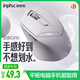 英菲克（INPHIC）DR6無線藍牙鼠標可充電式辦公輕音便攜人體工學雙模三模筆記本電腦ipad通用 白杏色
