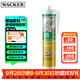 瓦克（WACKER）OS結構膠建筑密封膠門(mén)窗裝配玻璃膠中性室內外通用耐候硅膠白色