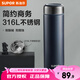 蘇泊爾（SUPOR）保溫杯316L不銹鋼水杯大容量男女士保溫杯商務(wù)便攜杯子泡茶杯 紳士藍(lán) 500ml