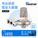 得勝（TAKSTAR） SM-18 EL麥克風(fēng)K歌直播設(shè)備專業(yè)錄音唱歌話筒手機(jī)電腦通用外置聲卡套裝 SM-18EL+幻想電源【順豐包郵】 銀色