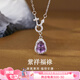KSLS 925銀紫水晶葫蘆項鏈女2025新款輕奢吊墜七夕情人節禮物送女友 紫祥福祿項鏈+S925銀鏈+玫瑰禮盒 情人節禮物/玫瑰禮盒/配首飾證書(shū)