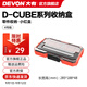 大有（Devon）工具箱D-Cube堆疊箱收納盒辦公室文具收納箱分裝盒收納工具手提箱 4號(hào)箱