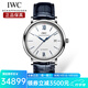 萬國（IWC）瑞士手表男 柏濤菲諾系列經(jīng)典自動(dòng)機(jī)械表男士腕表 IW356527藍(lán)皮銀盤40mm