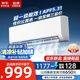 本巴【家電補(bǔ)貼20%】大1.5匹掛機(jī)出租家用空調(diào)全銅管臥室冷暖掛機(jī)高效節(jié)能省電壁掛式空調(diào) 1.5匹 套裝 冷暖【全銅管】 上門安裝