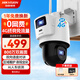 HIKVISION?？低?G雙攝像頭終身免流量室外800萬(wàn)360度全景全彩家用監控器AI人車(chē)檢測無(wú)限流量手機遠程