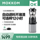 mokkom磨客商用榨汁機原汁機 超大口徑全自動(dòng)連續榨 擺攤開(kāi)店果蔬免切鮮榨渣汁分離易清洗 不銹鋼機身 超大口徑-【商用首選】可連續榨12小時(shí)
