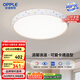 歐普（OPPLE）48瓦吸頂燈客廳臥室燈具可調(diào)光LED呵護(hù)光燈飾18㎡包安裝 甜宇 