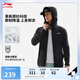 李寧馬龍同款梭織防曬衣男士速干涼感夏季健身開衫上衣AFDV249