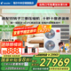 海爾【下單立減20%全國可用】智家出品中央空調一拖四一拖三全直流變頻一級能效智能物聯(lián)自清潔嵌入式 7匹 一級能效 一拖六四室兩廳140㎡【雙風(fēng)扇】