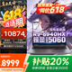 聯(lián)想拯救者Y9000P 2025補貼20%電競游戲筆記本電腦滿(mǎn)血RTX5060/5070獨顯 大學(xué)生設計渲染移動(dòng)工作站 RTX5060光追獨顯R9-8940HX戰7000 升級|32G內存 1TB 【