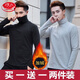 浪莎（LangSha）秋冬季男士長(cháng)高領(lǐng)打底衫潮流韓版長(cháng)袖T恤男加絨舒適保暖內衣男生 黑色+灰色[兩件加絨款] 2XL [推薦:135-150斤]