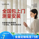 羅萊9.9元上門(mén)測(cè)量免費(fèi)送小樣全屋窗簾套餐定制包上門(mén)安裝臥室全遮光 【9.9抵100】小樣+上門(mén)測(cè)量 全國(guó)上門(mén)安裝服務(wù) 米