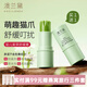 澳蘭黛嬰兒蚊蟲叮咬止癢膏兒童紫草舒緩膏準(zhǔn)孕婦清涼消腫神器戶外驅(qū)蚊 嬰兒紫草舒緩膏5.5g【2支綠色】