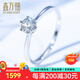 鑫萬(wàn)福 PT鉑金鉆石戒指桃心爪形雙層鑲鉆簡(jiǎn)約鉆石婚戒求婚訂婚結(jié)婚禮物 PT950鉑金-4分