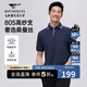 七匹狼【桑蠶絲】短袖T恤男時(shí)尚休閑凈色翻領(lǐng)多彩POLO親膚涼爽男t恤