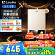 海爾（Haier）【咨詢客服領(lǐng)補(bǔ)貼】智家出品Leader系列燃?xì)鉄崴魈烊粴饧矣煤銣丶礋崴畾庾冾l風(fēng)機(jī)ECO節(jié)能熱水器 16L 【LVS】行業(yè)爆款MODEL同款 主推款