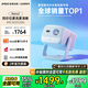 堅(jiān)果投影（JMGO）Nano2投影儀家用 迷你便攜云臺投影機(jī) 高清智能家庭影院 2年質(zhì)保 國家補(bǔ)貼(520lm 算法云臺 2+32G)
