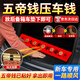 繽越新車(chē)掛紅壓車(chē)錢(qián)五帝錢(qián)新車(chē)提車(chē)儀式紅布條出入平安車(chē)載汽車(chē)掛件