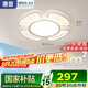 惠普普瑞護(hù)眼LED書房臥室燈現(xiàn)代簡(jiǎn)約中山燈具全屋燈具套餐包安裝