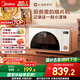 美的（Midea）小滋味微烤炸一體機家用變頻臺式微波爐烤箱空氣炸不銹鋼內(nèi)膽一級能效古典風23L（F23G3）