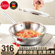 拉菲尼詩(shī)小炒鍋316不銹鋼不粘鍋家用無(wú)涂層無(wú)油煙家用電磁爐燃氣灶炒菜鍋 升級316L鈦鋼級醫用鋼健康無(wú)涂層 28cm