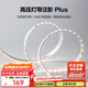 Yeelight智能LED燈帶泛影氛圍燈帶色溫可調手機App智能語音控制 泛影燈帶 15米
